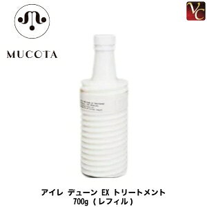 yő300~N[|zy3,980~`zy13܂Łzw×3x R^ AC f[ EX g[gg 700g lւp sMUCOTA R^ g[gg lߑւ salon treatment e