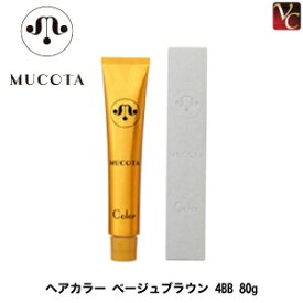 【最大300円クーポン】【3,980円〜送料無料】ムコタ ヘアカラー ベージュブラウン 4BB 80g 《MUCOTA ムコタ カラー剤 業務用 ヘアカラー サロン カラー剤》