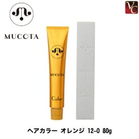 【最大300円クーポン】【3,980円〜送料無料】ムコタ ヘアカラー オレンジ 12-O 80g 《MUCOTA ムコタ カラー剤 業務用 ヘアカラー サロン カラー剤》