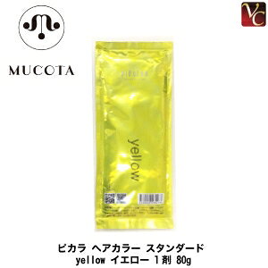 yő300~N[|zy3,980~`zy13܂ŁzR^ sJ wAJ[ X^_[h yellow CG[ 1 80gsMUCOTA R^ J[ Ɩp wAJ[ T J[܁t