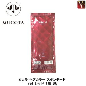 yő300~N[|zy3,980~`zy13܂ŁzR^ sJ wAJ[ X^_[h red bh 1 80gsMUCOTA R^ J[ Ɩp wAJ[ T J[܁t