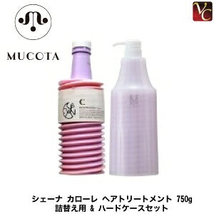 yő300~N[|zy3,980~`zy13܂Łzyx2zR^ VF[i J[ wAg[gg 750g lւp & n[hP[XZbgsMUCOTA R^ e g[g