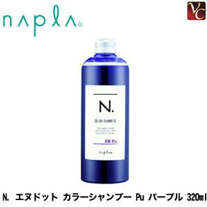 エヌドット カラーシャンプーの人気商品 通販 価格比較 価格 Com