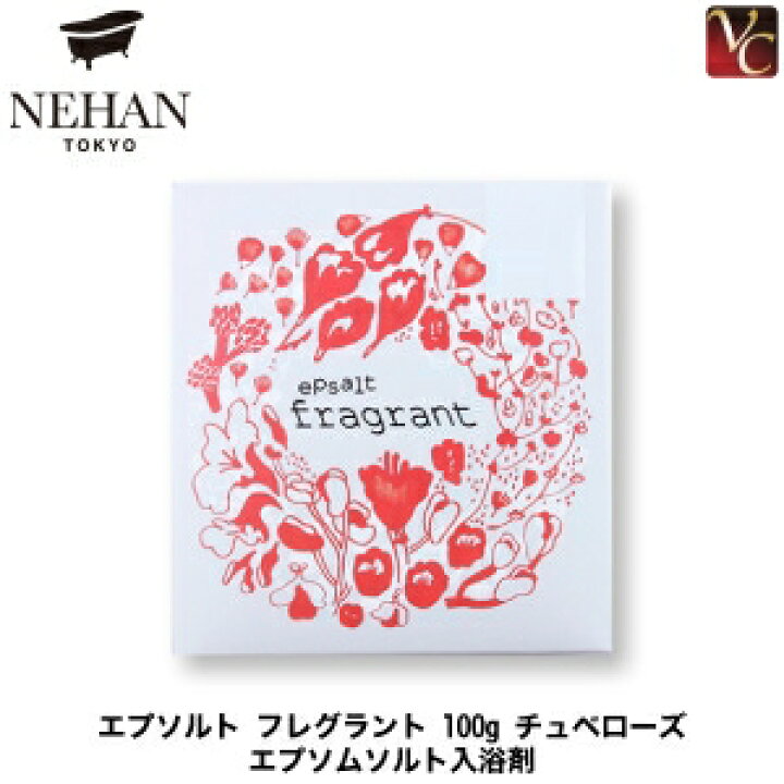 楽天市場 最大300円クーポン 3 980円 送料無料 Nehan Tokyo エプソルト フレグラント 100g チュベローズ エプソムソルト入浴剤 ネハントウキョウ バスソルト 馬居化成 入浴剤 ギフト 誕生日 プレゼント 女友達 ギフト 女性 プチギフト 退職 入浴剤 浴用化粧品 楽天市場 最大300円クーポン 3 980円 送料無料 Nehan Tokyo エプソルト フレグラント 100g チュベローズ エプソムソルト入浴剤 ネハントウキョウ バスソルト 馬居化成 入浴剤 ギフト 誕生日 プレゼント 女友達 ギフト 女性 プチギフト 退職 入浴剤 浴用化粧品