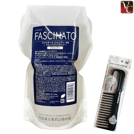 【特別セット】ファシナート シャンプー AB 700ml 詰替え用 アミノバウンスタイプ & トリートメントコーム付《フィヨーレ ファシナート シャンプー 美容室 サロン専売品 ノンシリコンシャンプー フィオーレ 詰め替え おまけ付 美髪 アイテム まとめ買い プレゼント》