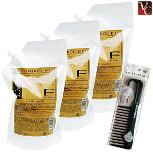 【特別セット】フィヨーレ Fプロテクト ヘアマスク リッチ 1000g 詰替え用 3個セット & トリートメントコーム付《フィオーレ エフプロテクト トリートメント 業務用 サロン専売品 美容室 おま
