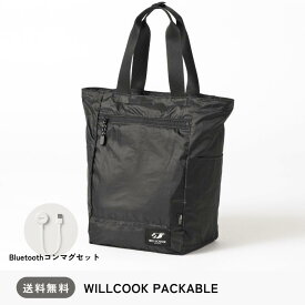 b_ WILLCOOK PACKABLE ウィルクック パッカブル 専用ケーブルセット 電子レンジバッグ 保温ポーチ 温め 食材 保温 ミルク保温 携帯電子レンジ 防災