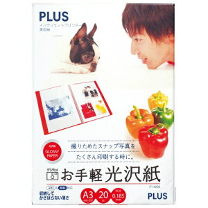 プラス インクジェット用紙 お手軽光沢紙 A3判 20枚入 IT-142GE 46-056