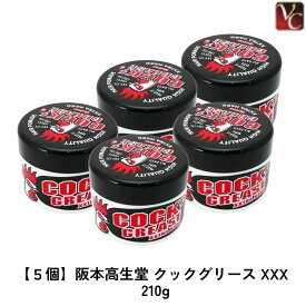 【送料無料】【5個】阪本高生堂 クックグリース XXX 210g｜最強セット力×強ツヤの水性ポマード｜パインアップルの香り