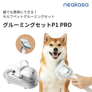 Neakasa P1 Pro ybgpoJ 5_Zbg É yV1 poJ ybgO[~O N[i[ ybgpi ybgoJ L  oJ ybge g~O oJ ybg |