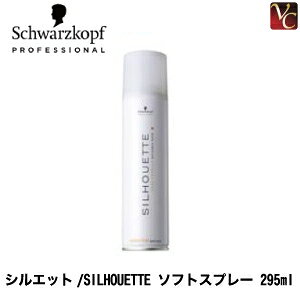 yő300~N[|zy3,980~`zy13܂Łzyx3Zbgz VcRt VGbg/SILHOUETTE \tgXv[ 295mlsSchwarzkopf X^CO X^COXv[ V