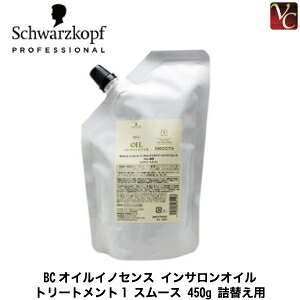 シュワルツコフ プロフェッショナル オイル イノセンス インサロン オイルトリートメント1 スムース 450g 詰め替え用 ヘアトリートメント パック 価格比較 価格 Com シュワルツコフ プロフェッショナル オイル イノセンス インサロン オイルトリートメント1 スムース 450g 詰め替え用 ヘアトリートメント パック 価格比較 価格 Com