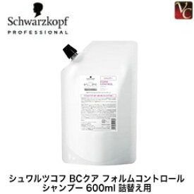 【最大300円クーポン】【3,980円〜送料無料】【当日発13時まで】シュワルツコフ BCクア フォルムコントロール シャンプー 600ml 詰替え用（レフィル）《シュワルツコフ シャンプー 美容室専売 くせ毛 美容院 サロン専売品 shampoo 詰め替え ヘアケア》