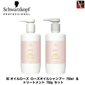 【最大300円クーポン】【送料無料】シュワルツコフ BCオイルローズ ローズオイルシャンプー 750ml ＆ トリートメント 750g セット《サロン専売品 美容室 シャンプー トリートメント セット 美容院 シュワルツコフ treatment shampoo ヘアトリートメント ヘアケア》