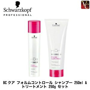 【最大300円クーポン】【3,980円〜送料無料】【当日発13時まで】シュワルツコフ BCクア フォルムコントロール シャンプー 250ml & トリートメント 250g セット《シュワルツコフ くせ毛 シャンプ