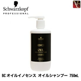 【最大300円クーポン】【3,980円〜送料無料】シュワルツコフ BCオイル イノセンス オイルシャンプー 750ml 《シュワルツコフ シャンプー 美容室専売 shampoo 美容院 サロン専売品 ヘアケア》