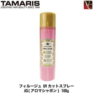 Uvカット ヘアスプレーの人気商品 通販 価格比較 価格 Com Uvカット ヘアスプレーの人気商品 通販 価格比較 価格 Com