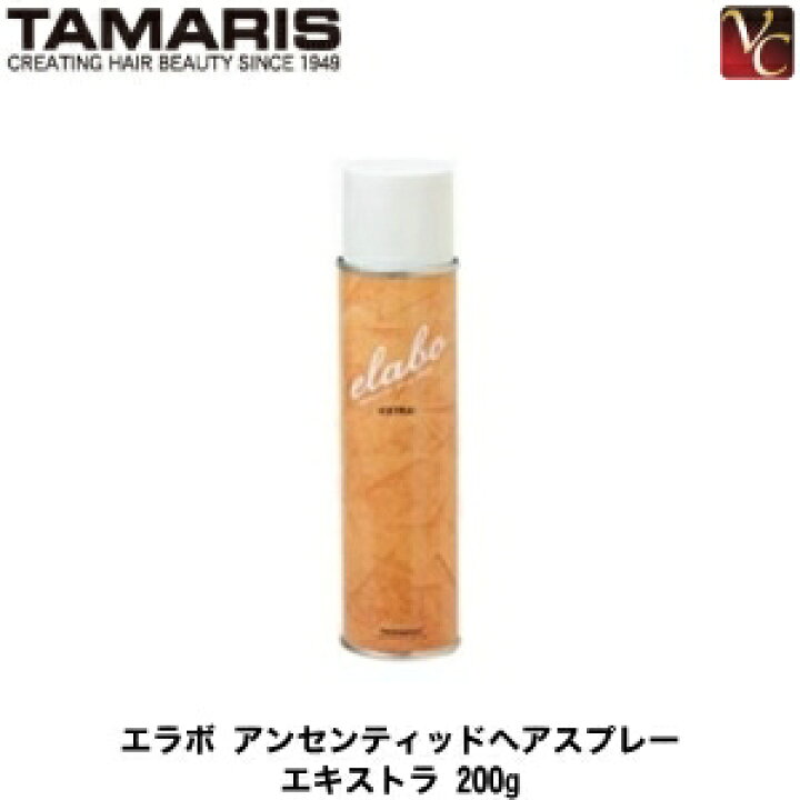 【最大300円クーポン】【3,980円〜送料無料】【あす楽14時まで】『×2個』 タマリス エラボ アンセンティッドヘアスプレー エキストラ 200g 《スタイリングスプレー スタイリング ヘアスプレー・ミスト スタイリング剤》 ビバコスメ 『×3個』 ミルボン ニゼル ラフュージョン ステイフォグ 175g 《MILBON ミルボン ニゼル スタイリングスプレー カール キープ 巻き髪 スタイリング剤 スプレー ヘアスプレー ミスト 美容室 サロン専売品》