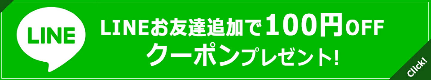 ビバコスメ公式LINE@