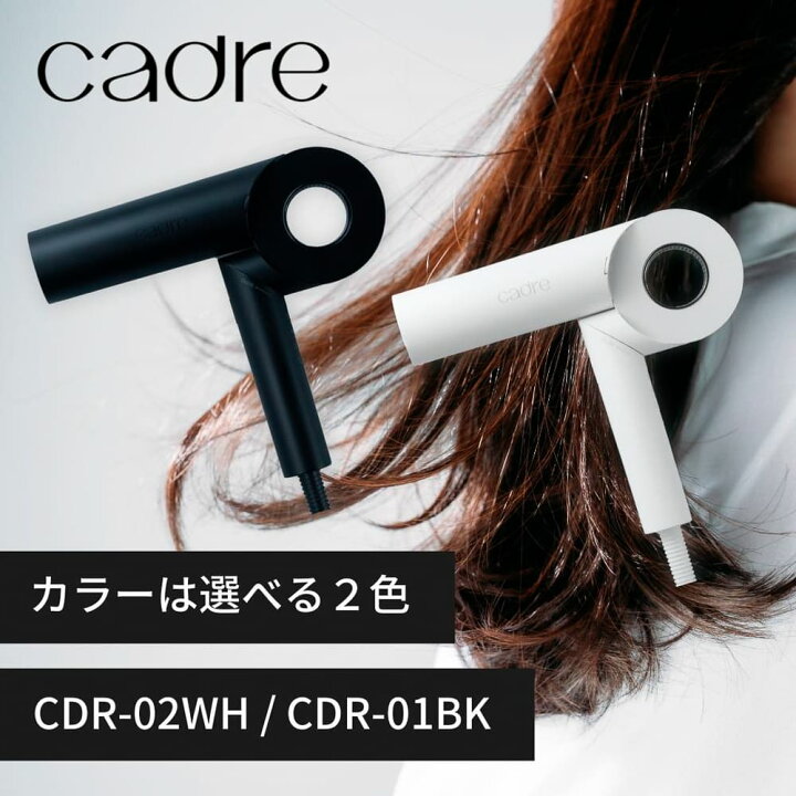 楽天市場】【選択】cadre hair dryer カドレ ヘアードライヤー 