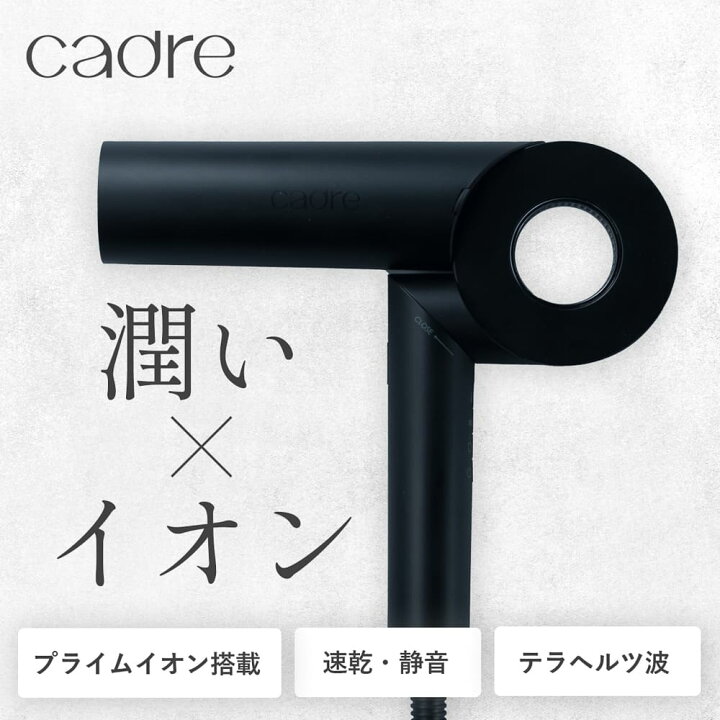 楽天市場】【選択】cadre hair dryer カドレ ヘアードライヤー 
