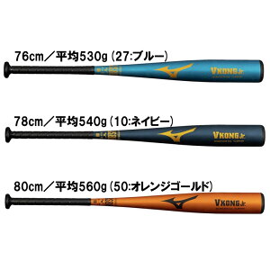 ミズノ MIZUNO 小学生軟式用Vコングジュニア ミドル 野球 少年軟式 金属製 少年バット 25AW(1CJMY191)