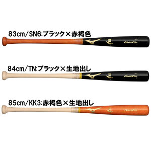 ミズノ MIZUNO 硬式用 グローバルエリート バーチ 展示会限定品 野球 硬式 木製 バット 25AW(1CJWH24883/84/85)