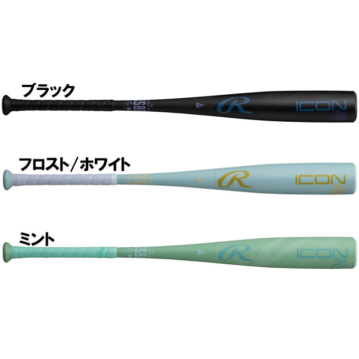楽天市場】ローリングス Rawlings 一般軟式用 ICON ONE 野球 軟式用 