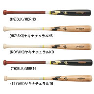 エスエスケイ SSK 硬式木製バット プロエッジ くり抜きあり 野球 一般 硬式 バット 木製 proedge 26SS(EB…