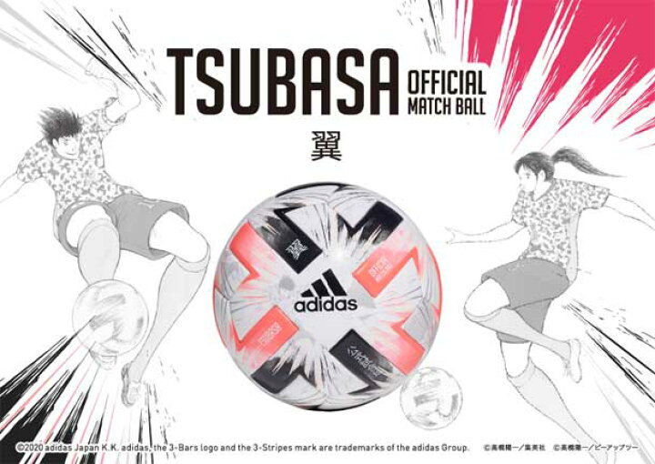 楽天市場】アディダス adidasTSUBASA x キャプテン翼 スペシャル