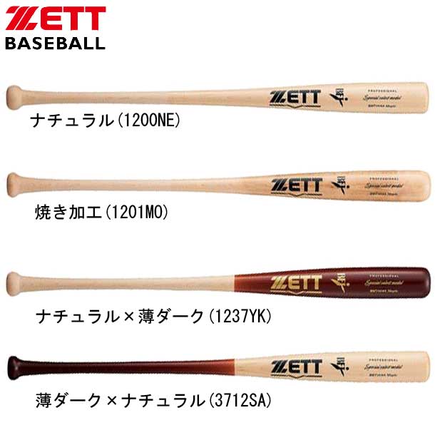 硬式木製バット ゼット 硬式木製 スペシャルセレクトモデル ZETT 00 硬式バット BWT14144 毎日続々入荷 21SS 販売