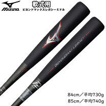 楽天市場】ビヨンドマックスレガシー 83cm 710gの通販
