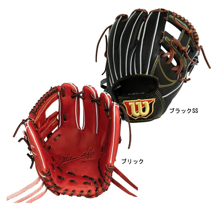 楽天市場】ウィルソン WILSON 硬式用 Wilson staff DUAL 限定 内野手用 