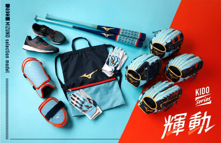 楽天市場】ミズノ MIZUNO 軟式用ミズノプロ2023セレクションモデル 