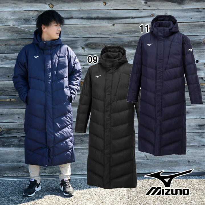 楽天市場】ミズノ MIZUNO ロングダウンコート (ユニセックス 