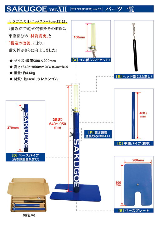 楽天市場】ハング HANG SAKUGOE ver.XII PUT式置きティースタンド 