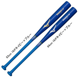ミズノ Vコング02W 木製トレーニングバット 1CJWT24484 パステルネイビー×ブルー 84cm