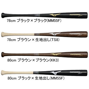 ミズノ MIZUNO 少年軟式用木製 プロフェッショナルセレクション 野球 バット 少年 JR ジュニア プロ 軟式木製 25SS(1CJWY10978/80)