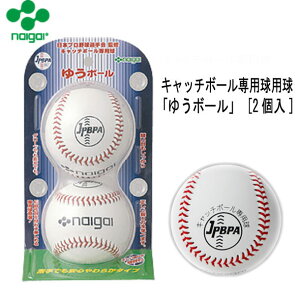 �i�C�K�C NAIGAI�L���b�`�{�[����p�����E�{�[�� 2���L���b�`�{�[����p��(2ON-640 138193 YU2H)