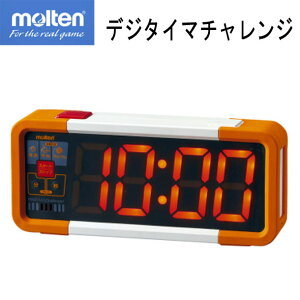 モルテン moltenデジタイマチャレンジ(UD0010)