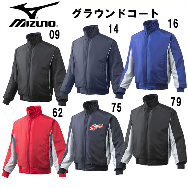 ミズノ MIZUNOグラウンドコートグラウンドコート15FW(12JE5G20) | ビバスポーツ