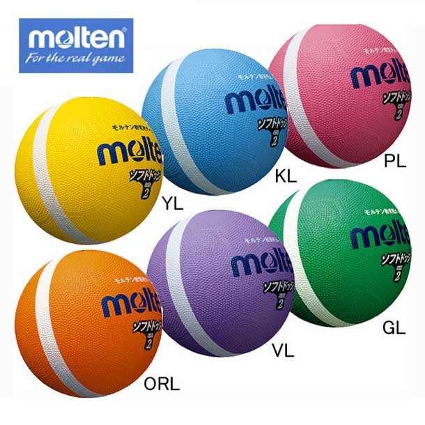 楽天市場】モルテン moltenソフトラインドッジボール 2号ドッジボール(SFD2PL KL YL GL VL ORL) : ビバスポーツ
