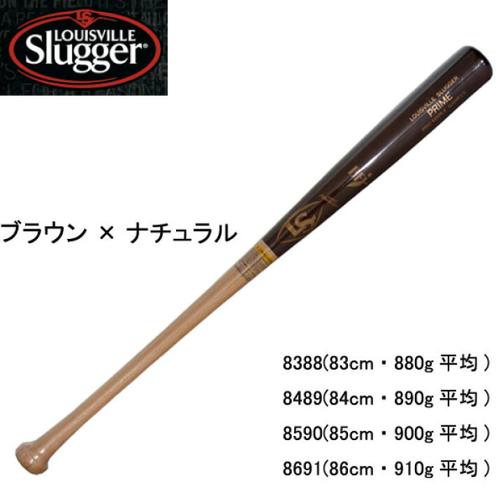 楽天市場】ルイスビルスラッガー louisville slugger硬式木製バット 