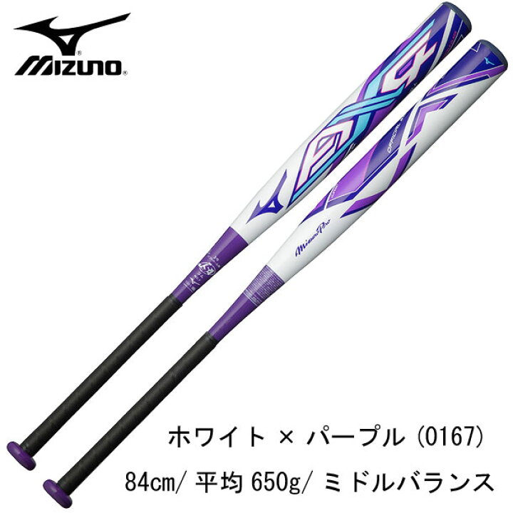 テレビで話題 ミズノ ソフトボールバット 3号用 ソフト3号ゴムボール用 Ax4 1cjfs318 Mizuno Fucoa Cl