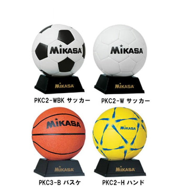 楽天市場 ミカサ Mikasa記念品ニ最適 サインボールサッカー バスケット ハンドボール Pkc2 Wbk Pkc2 W Pkc3 B Pkc2 H 19 ビバスポーツ