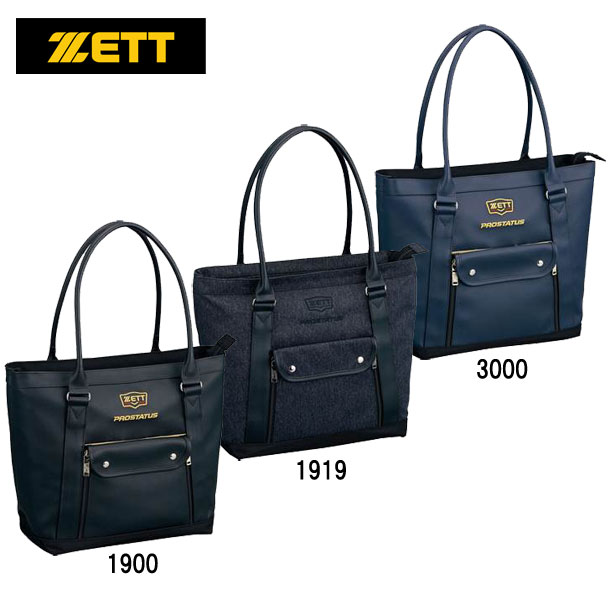zett トートバッグ - スポーツの人気商品・通販・価格比較 - 価格.com
