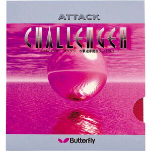 o^tC Butterfly`W[EATTACK싅 o[ \\tgo[(00180)