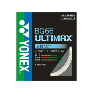 ���l�b�N�X YONEXBG66�A���e�B�}�b�N�X�o�h�~���g���X�g�����O�X(BG66UM2)