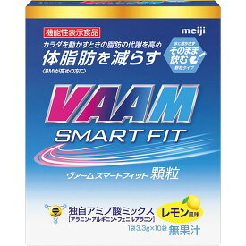 meiji(メイジ)ヴァームスマートフィット 顆粒10袋サプリメント(栄養補助食品) スポーツサプリメント エネルギー・水分補給(2650011)