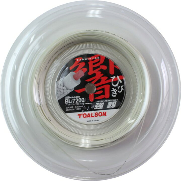 楽天市場】トアルソン TOALSONBL-7200 ヒビキ ホワイト 100Mバドミント 